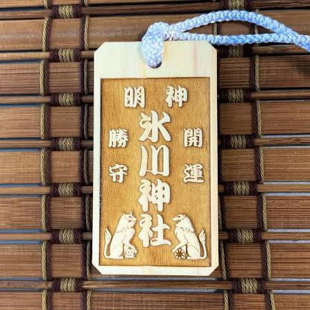 勝守